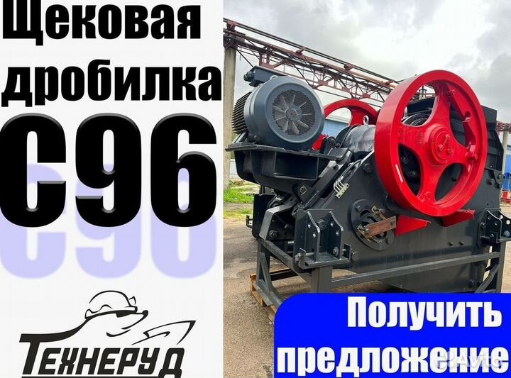 Щековая дробилка с96