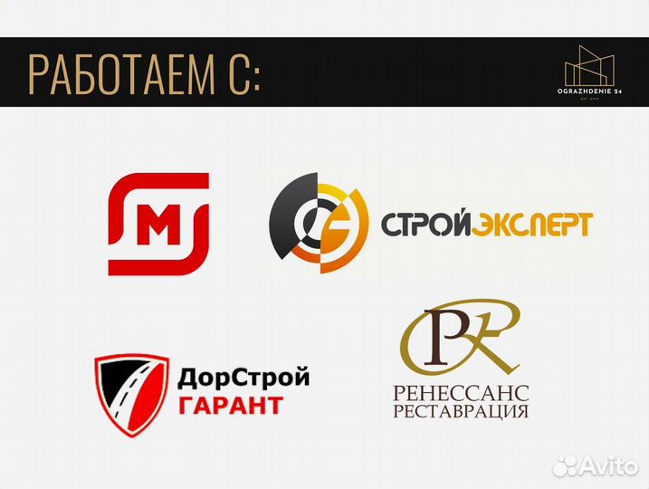 Металлическое ограждение