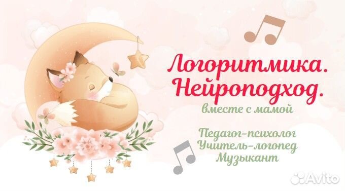 Запуск речи