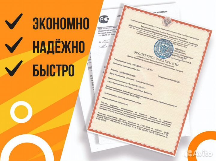 Сертификация для маркетплейсов / Отказные письма