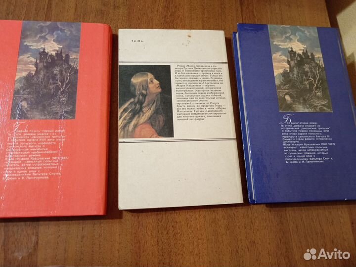 Исторические зарубежные романы