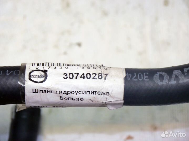 Шланг гидроусилителя Вольво S60/S80/V70/XC70/XC90