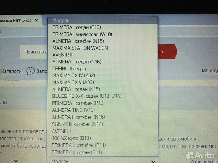 Задние Колодки тормозные Nissan