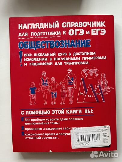 Справочник по обществознанию для ЕГЭ/ОГЭ