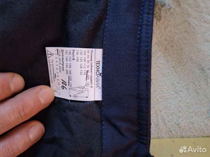 Комбинезон спецодежда зимний