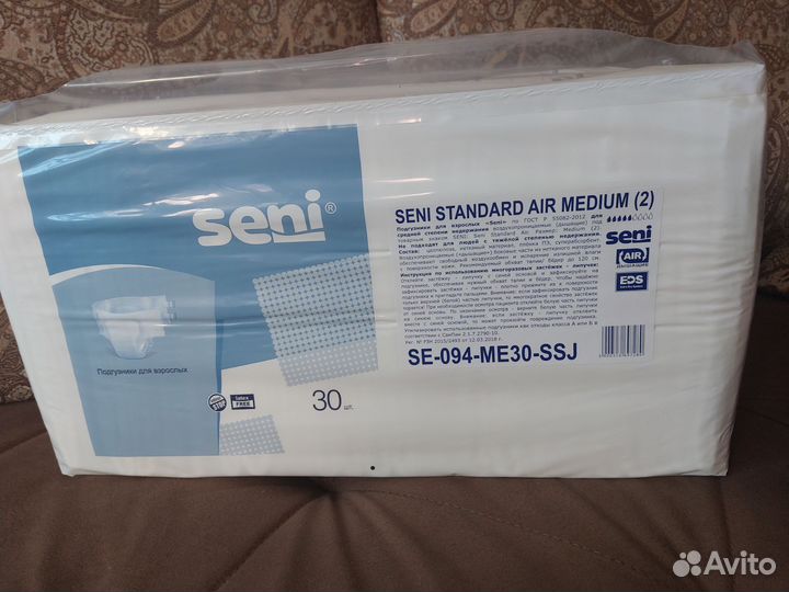 Подгузники для взрослых 