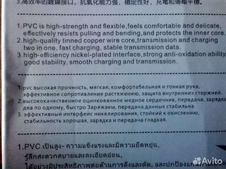 Usb кабель для зарядки