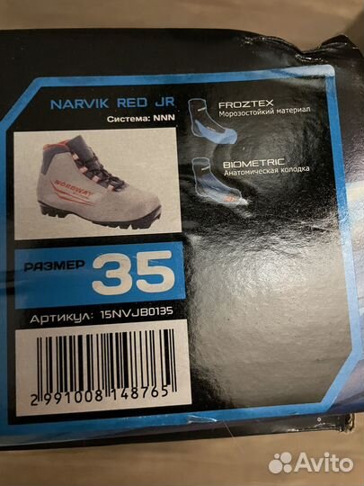 Лыжные ботинки детские 35