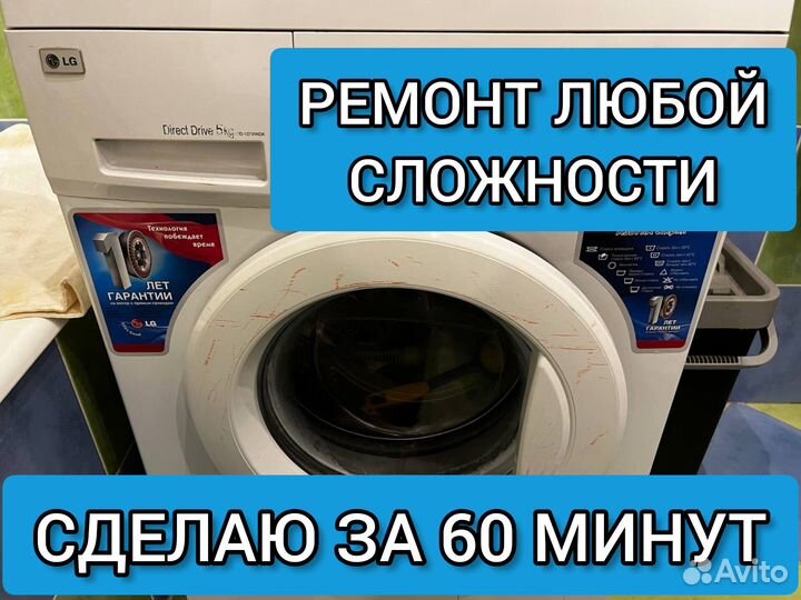 Ремонт стиральных машин Ремонт посудомоечных машин