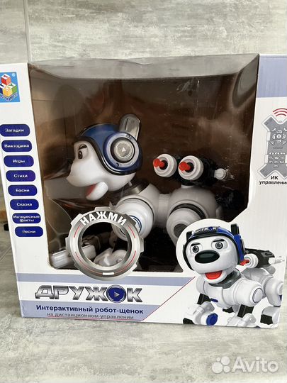 Робот щенок Дружок