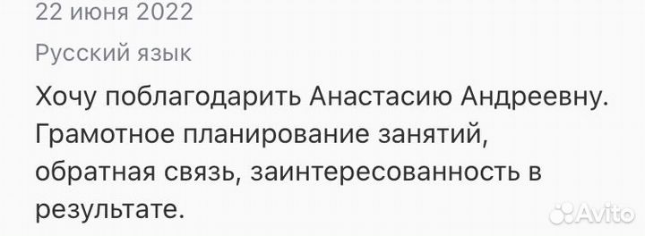 Репетитор по русскому языку огэ