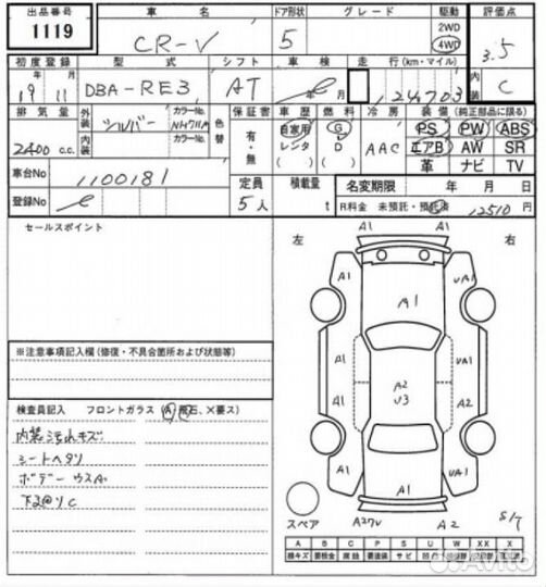 Проводка моторного отсека Honda Cr-V RE3 K24A 2007