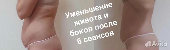 Уберём живот сферический массаж