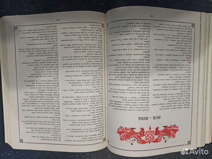 Пословицы и поговорки