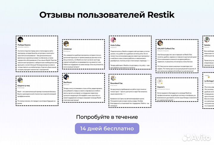 Онлайн QR меню для столовой - Restik