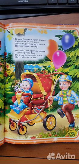 Книга детская Агния Барто Стихи