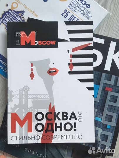 Журналы про бизнес пмэф 2022