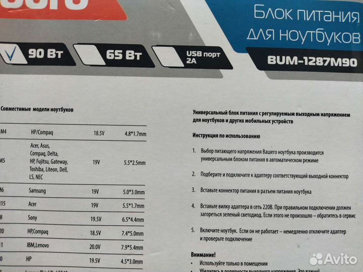 Насадки для ноутбучной универсалки buro