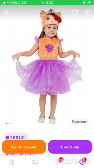 Платье Кошечка на девочку трех лет