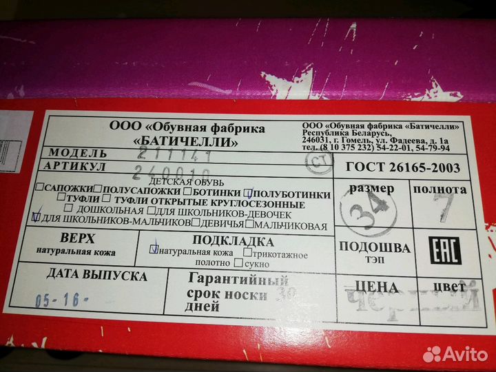 Туфли школьные