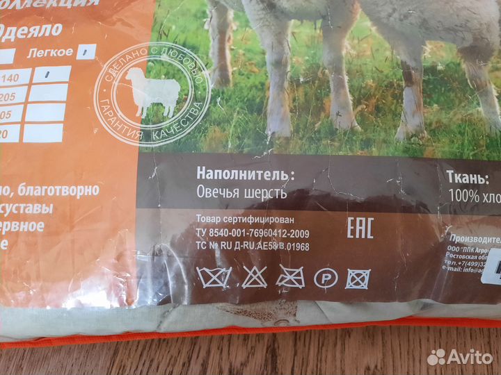Одеяло шерстяное новое