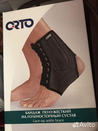 Бандаж полужесткий на голеностоп