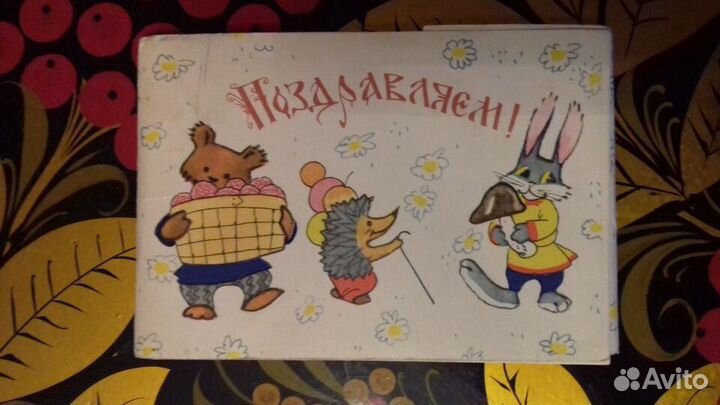 Открытки Искринская Четвериков СССР