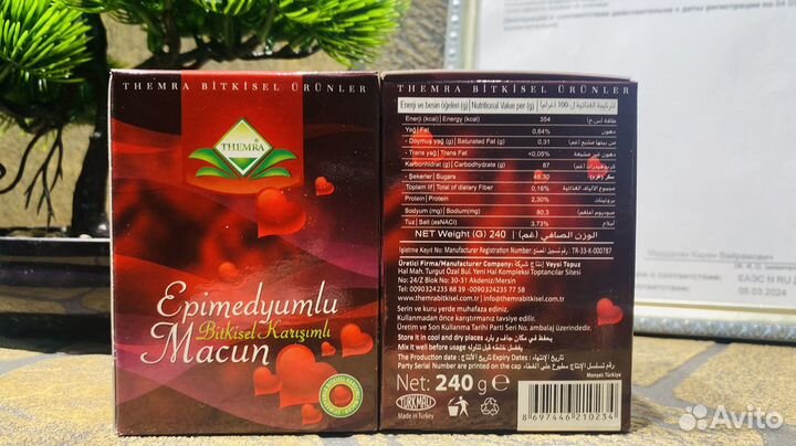 Эпимедиумная паста для мужчин и женщин