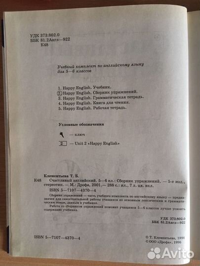 Учебник 5-6 класс английский язык