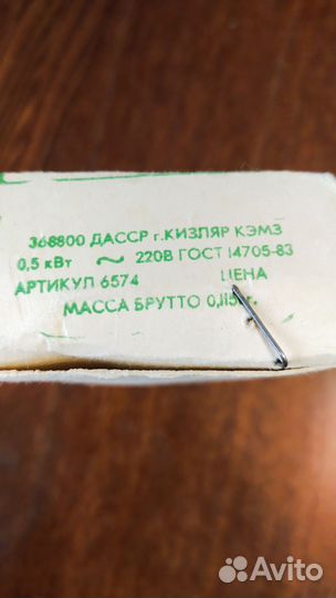 Электрокипятильник СССР маленький