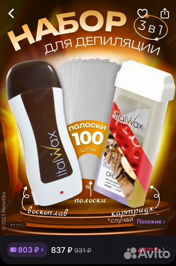 Воскоплав картриджный