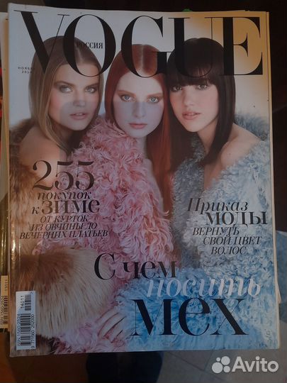 Журналы Vogue 2001, 2013, 2014