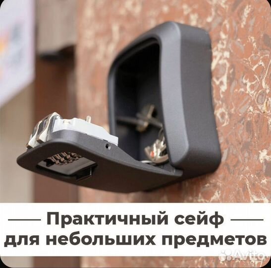 Сейф ключница (100% металл)