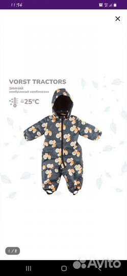 Продам зимний комбинезон Forest Kids