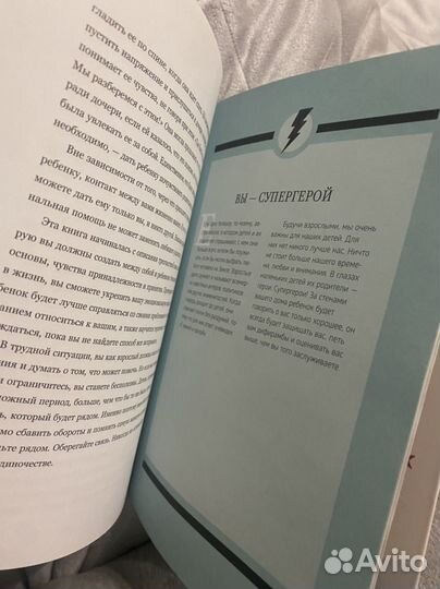 Хедвиг Монтгомери 