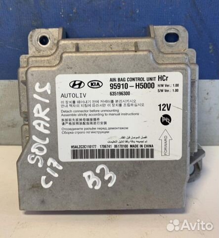 Блок управления Airbag Hyundai Solaris 2 HCR