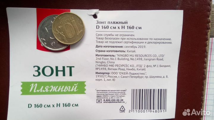 Пляжный зонт