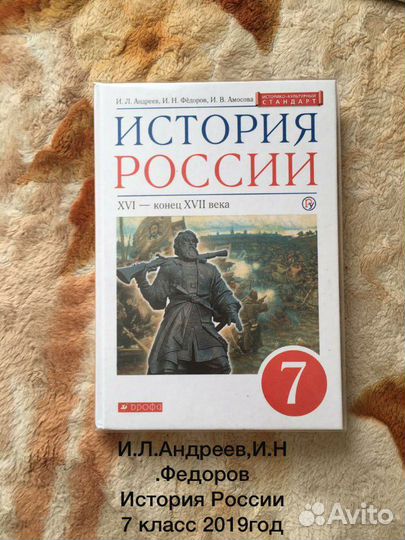 Учебники за 7 класс