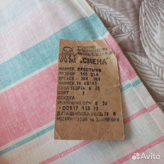 Простынь СССР новая