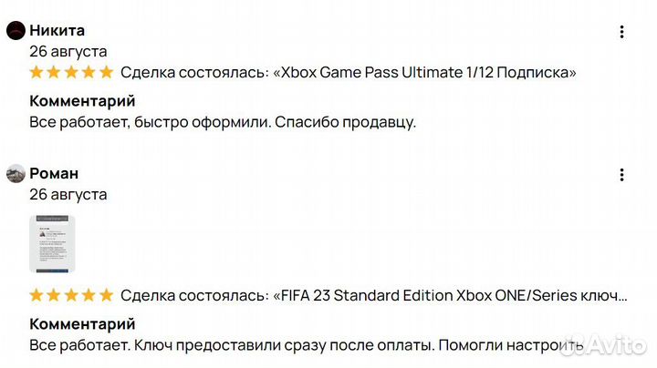 Xbox Game Pass 12+1/Активация
