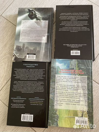 Книги Джеймс Дэшнер