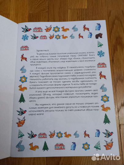 Цветные схемы оригами