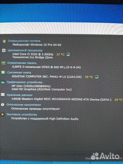 Системный блок на Intel Core i3-3220