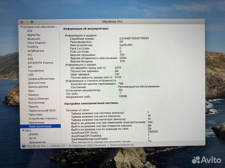 Apple MacBook Pro 2014г