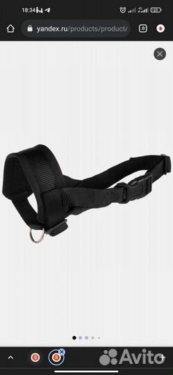 Намордник для собак