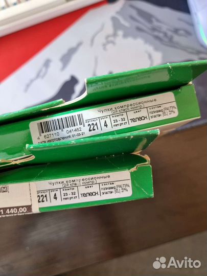 Компрессионные колготки