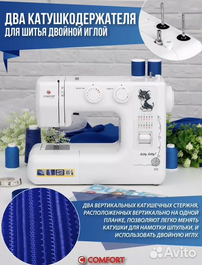 Швеймаг Comfort 355