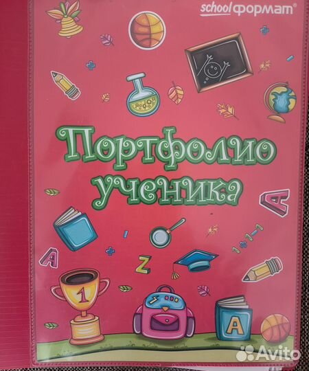 Папка портфолио ученика на кольцах