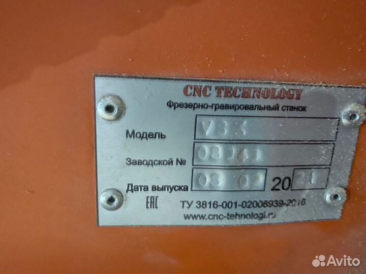 Фрезерный Станок Cutter VSK 2000x3100x220