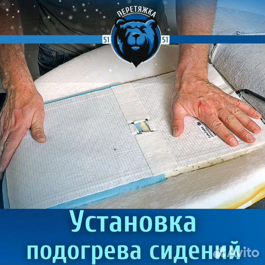 Установка подогрева сидений, установка массажа